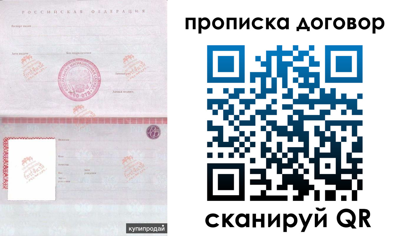 временная регистрация в квартире в Кисловодске