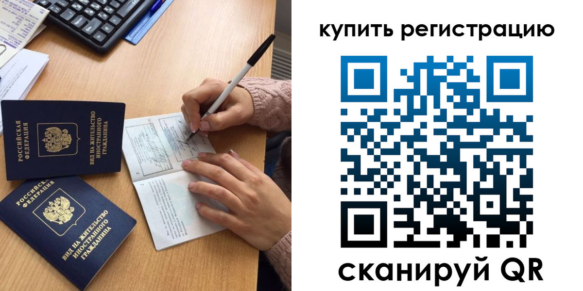 временная регистрация в квартире в Кисловодске