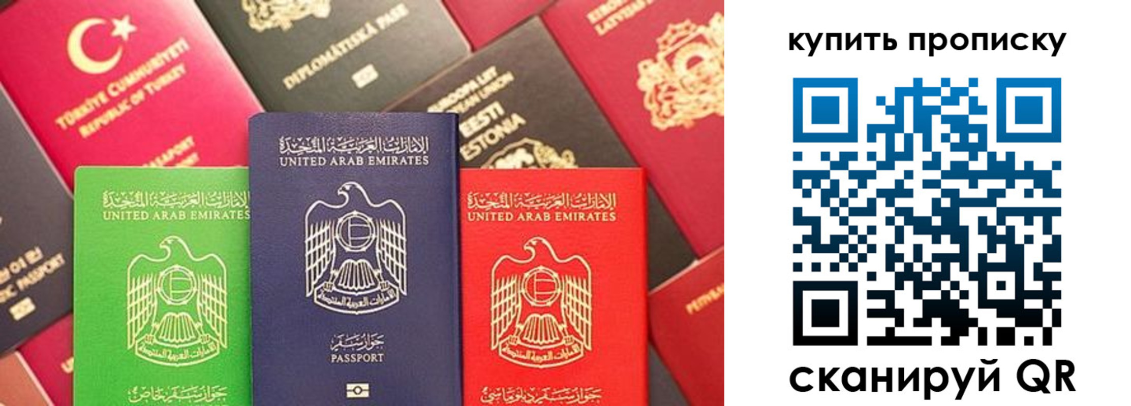 прописка штамп в Кисловодске