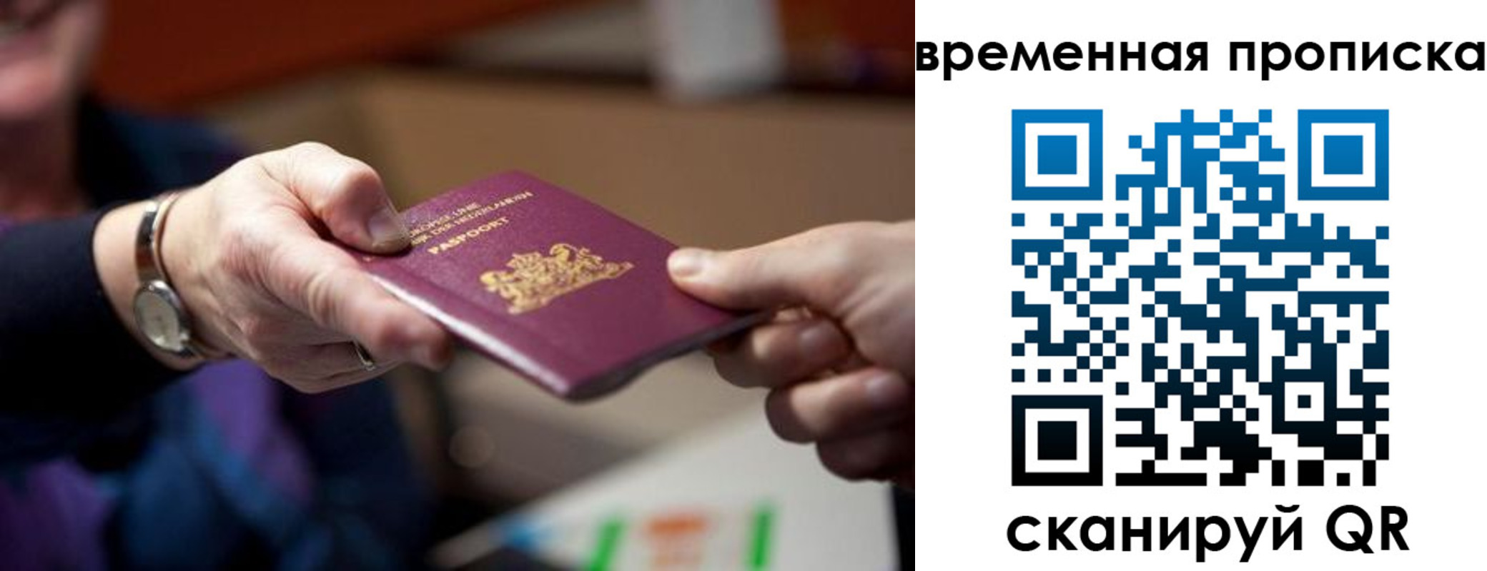 временная регистрация для всех в Кисловодске